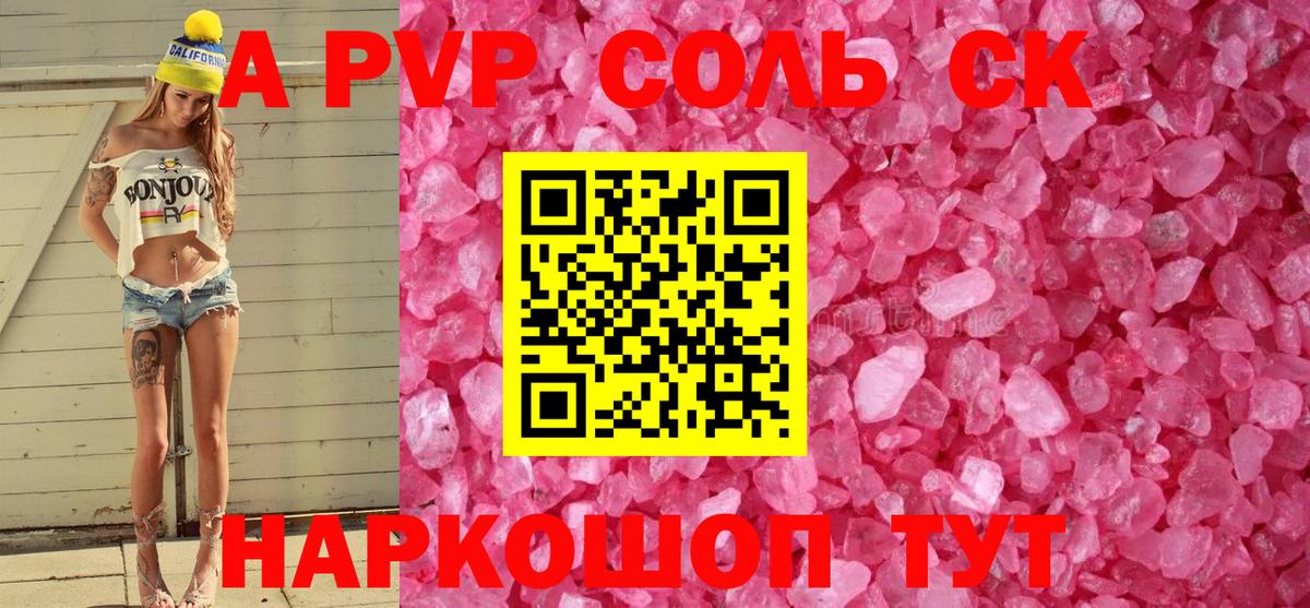 A-PVP Crystall  A-PVP  Alpha PVP Crystall  Вход с VPN  закладка  Alpha-PVP Crystall  Сарапул 