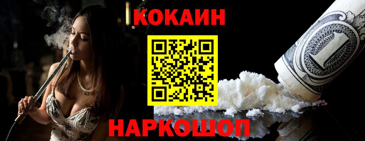 Сарапул  COCAIN 99%  Cocaine Боливия  Вход с VPN 