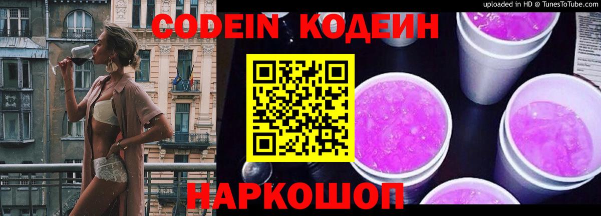 Сарапул  Кодеин напиток Lean (лин)  Вход с VPN  Кодеиновый сироп Lean напиток Lean (лин) 