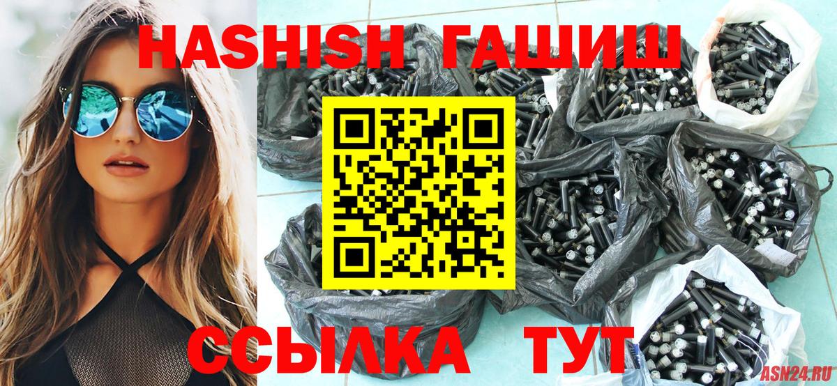 ГАШ hashish  Гашиш Cannabis  ГАШИШ  Сарапул  Вход с VPN 