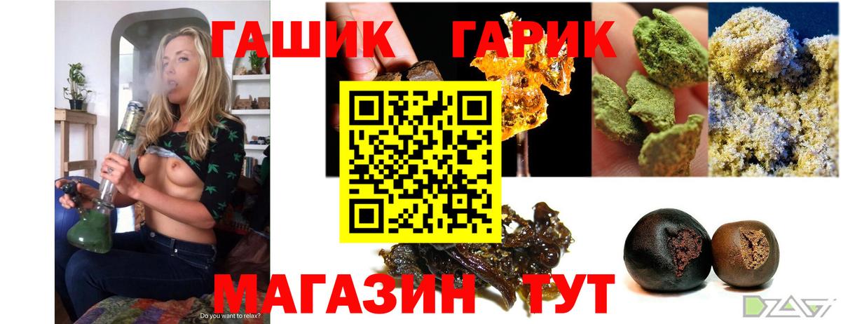 ГАШИШ убойный Сарапул