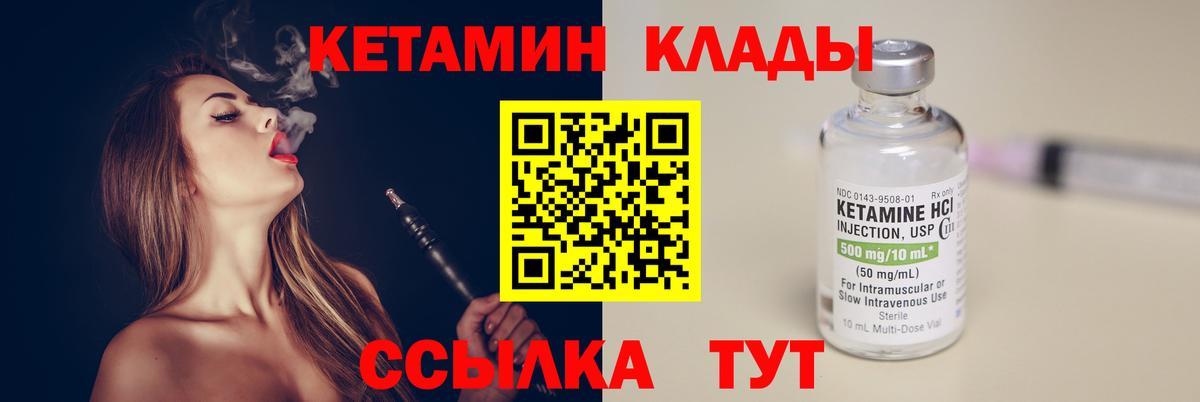 КЕТАМИН VHQ Сарапул