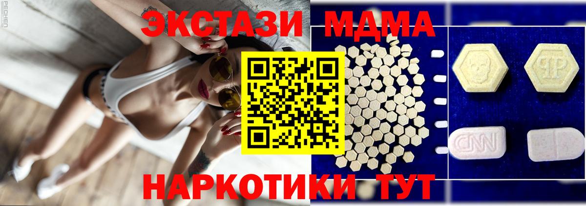 МДМА  МДМА VHQ  Вход с VPN  Сарапул  MDMA молли 