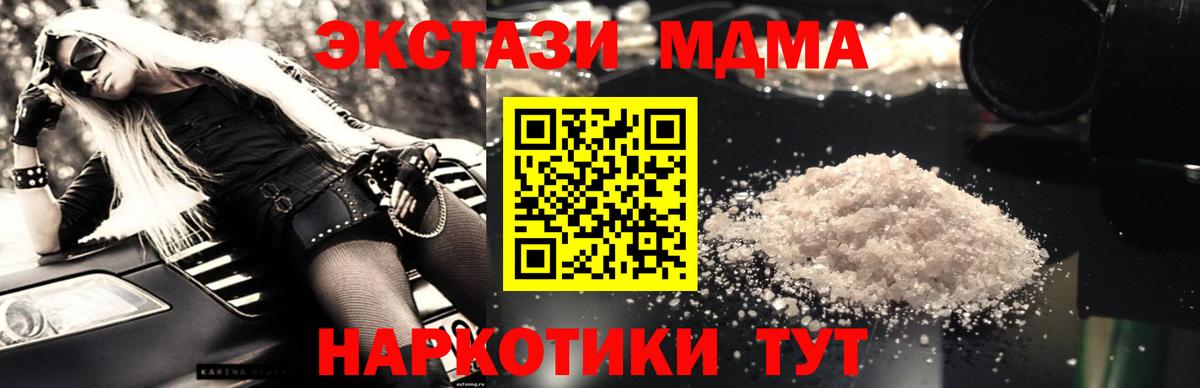 МДМА Molly Сарапул