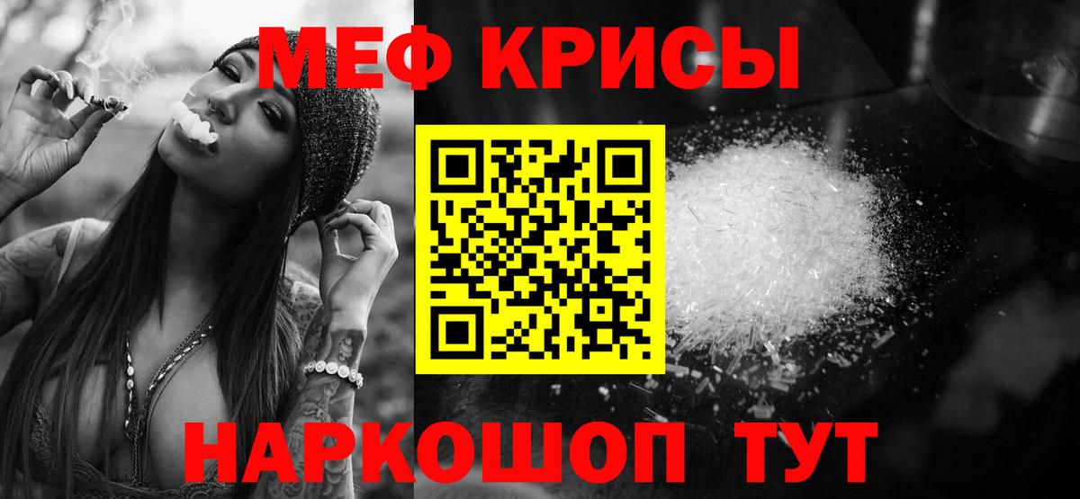 Меф кристаллы Сарапул