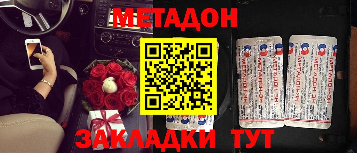 МЕТАДОН белоснежный  МЕТАДОН кристалл  Сарапул  hydra как войти  Вход с VPN 