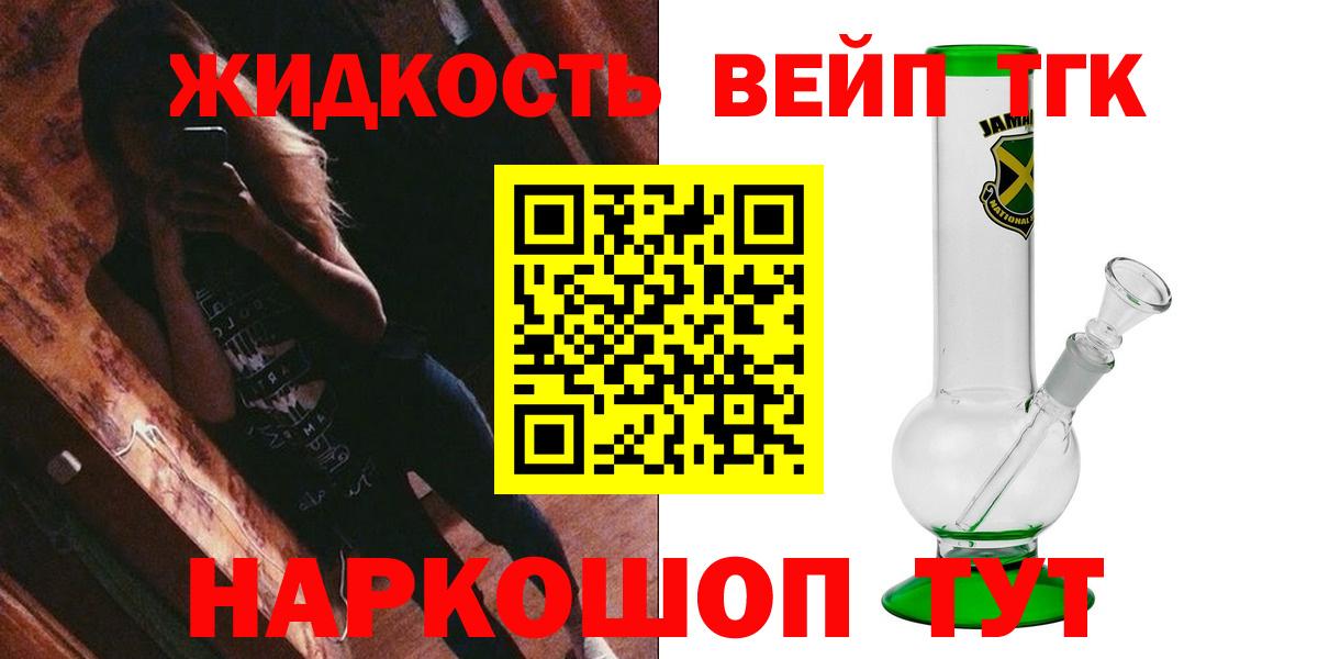 ТГК Wax  Дистиллят ТГК вейп  Сарапул  Вход с VPN 
