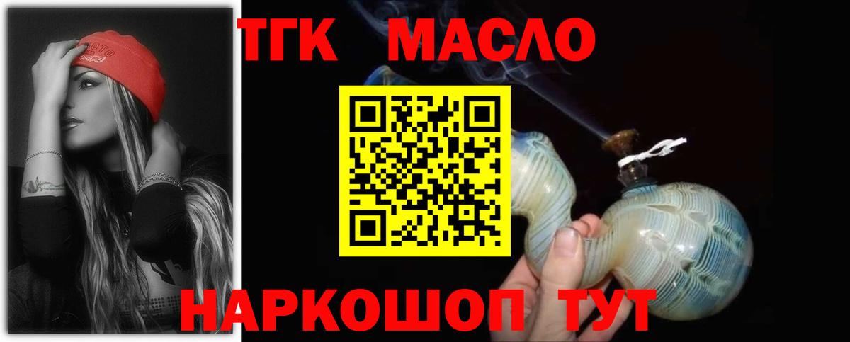 Дистиллят ТГК гашишное масло Сарапул
