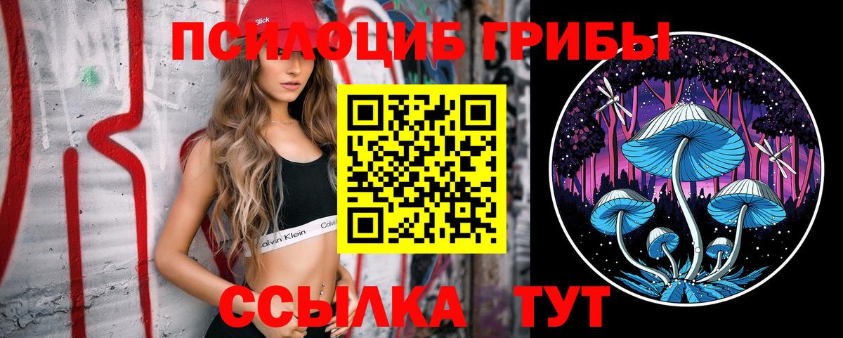 Псилоцибиновые грибы мухоморы  Вход с VPN  Сарапул  Псилоцибиновые грибы Psilocybine cubensis 